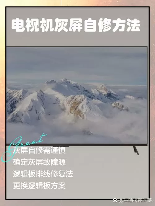 电视半屏怎么恢复全屏