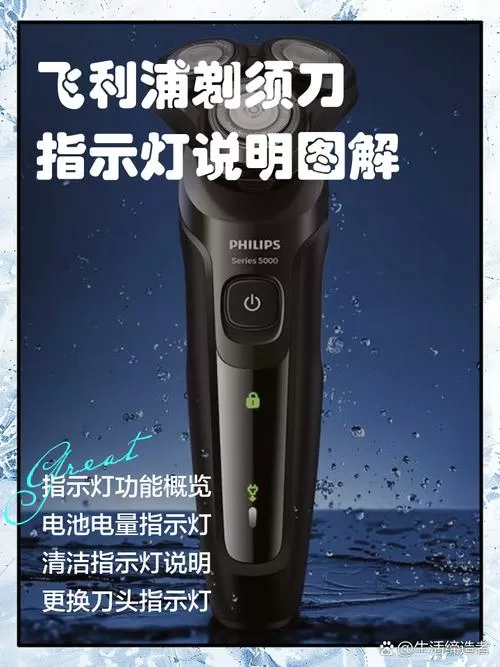 飞利浦剃须刀使用说明视频