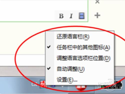 win10输入法怎么调回右下角截图