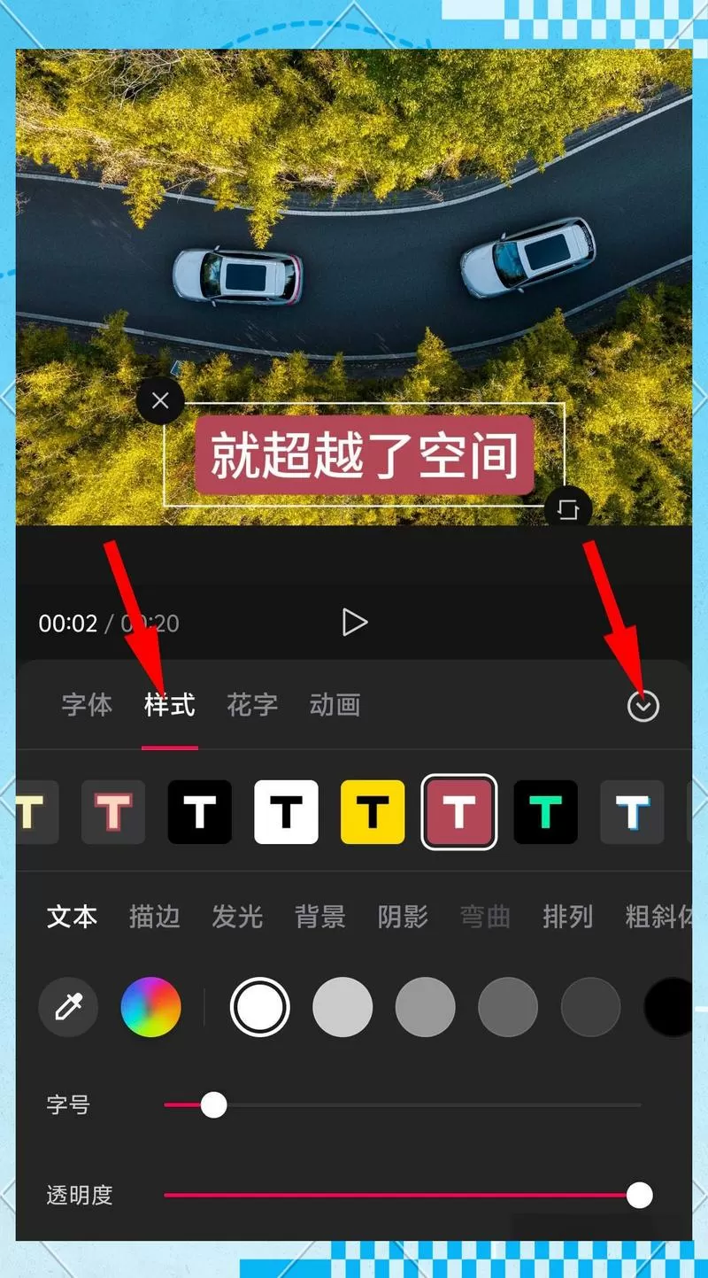 剪映怎么调整一段速度