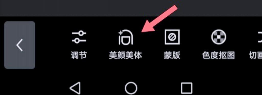 剪映怎么找不到美颜功能