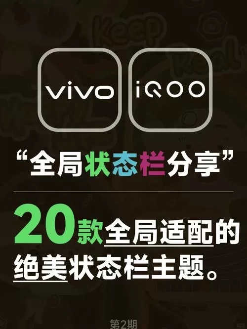 vivo设置黑色状态栏