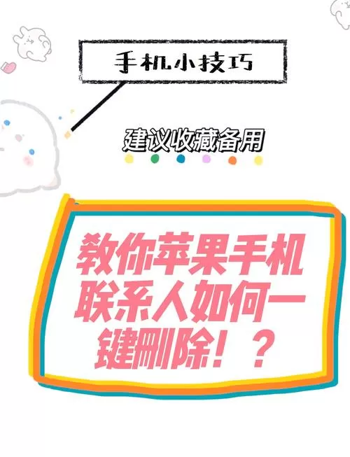 oppo手机怎么批量删除联系人