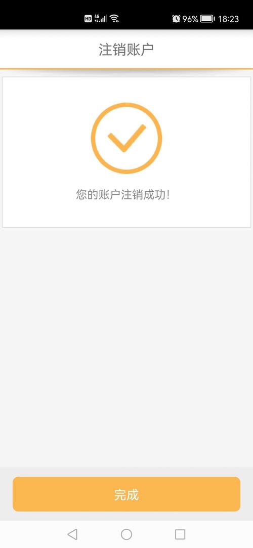 注销电子银行是什么意思?