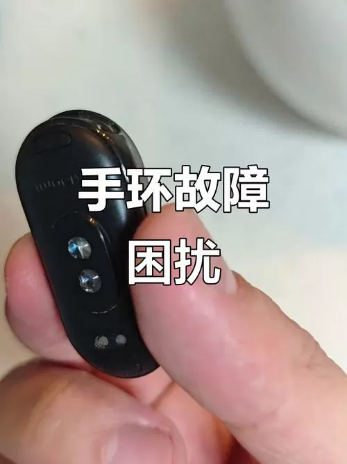 小米手环8屏幕失灵解决方法