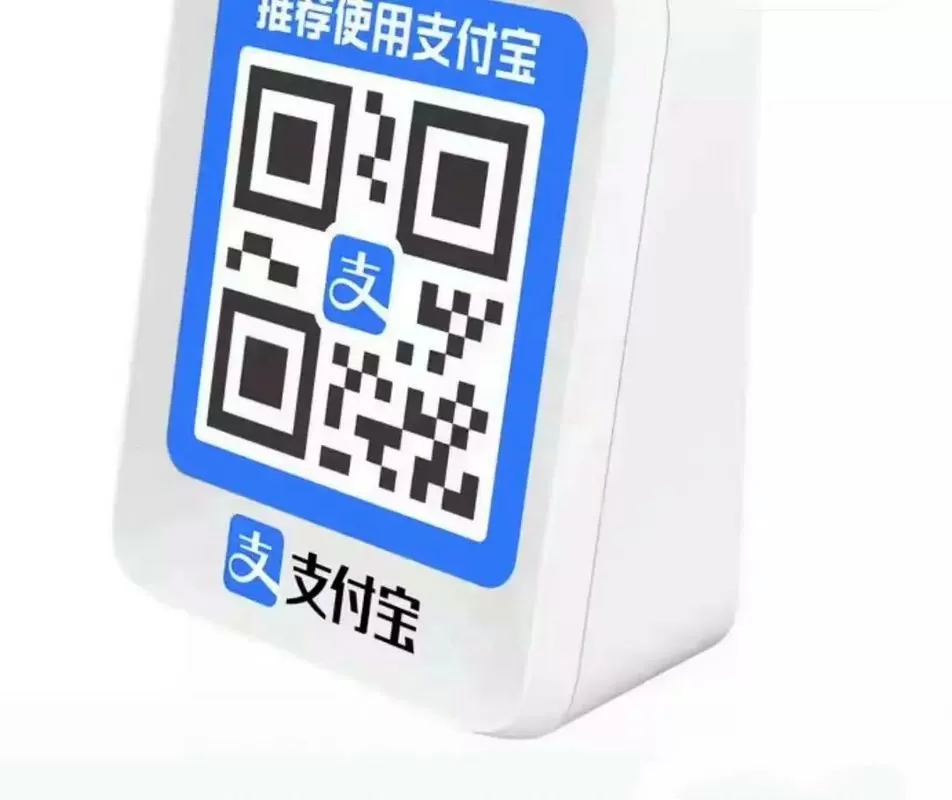 支付宝收款音响和微信能用一个吗截图