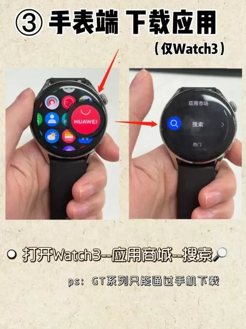 华为手表微信怎么安装