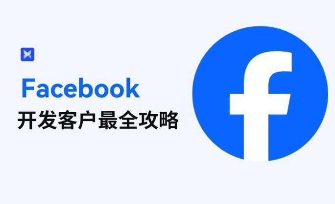 facebook旧版本2023永久vip版