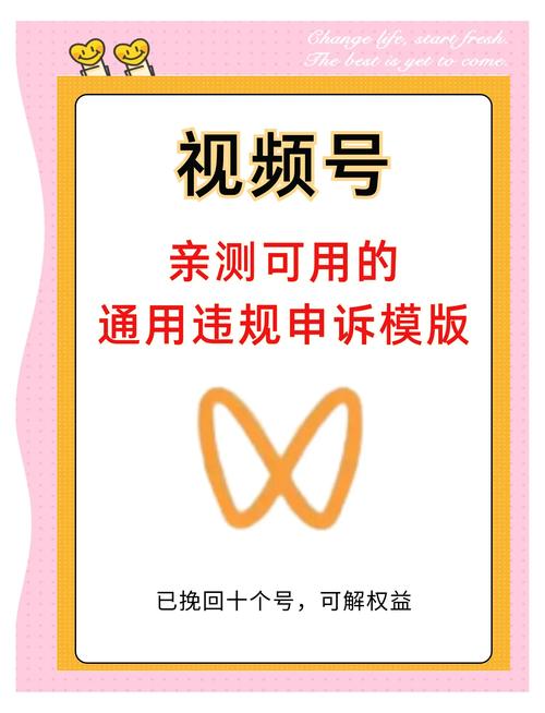 账号违规怎么解决截图