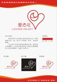 表白社团的话纪念版