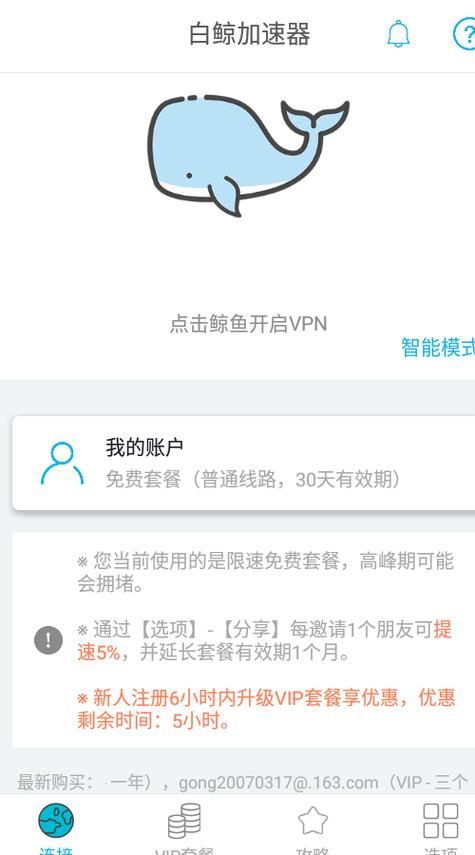 白鲸官方正版官方下载
