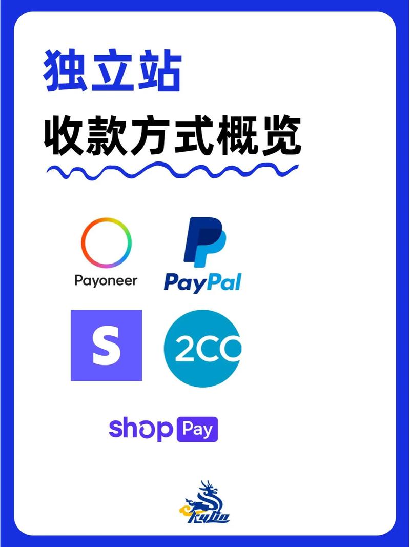跨境电商怎么收款
