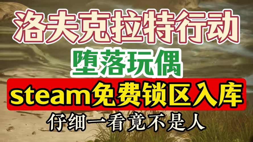 堕落玩偶steam怎么入库