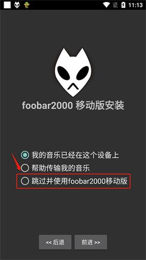 foobar2000安卓中文版免费正版