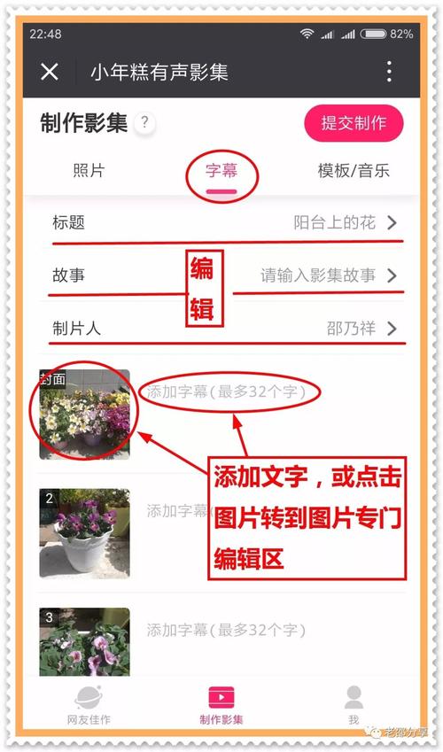 小年糕相册不让别人看光环加速版截图