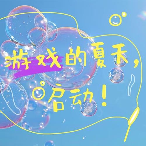 夏日小公园破解版下载光环加速版