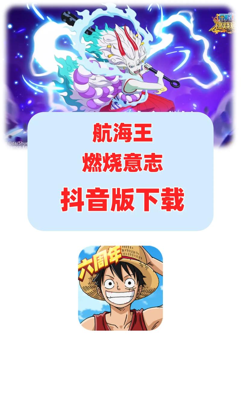 航海王燃烧意志内置加速器版本无限彩钻BT版