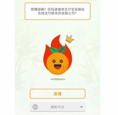 快橙加速器2023图标