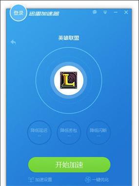 小哈加速器光环加速版