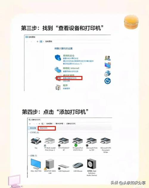 如何在电脑上安装打印机换源版