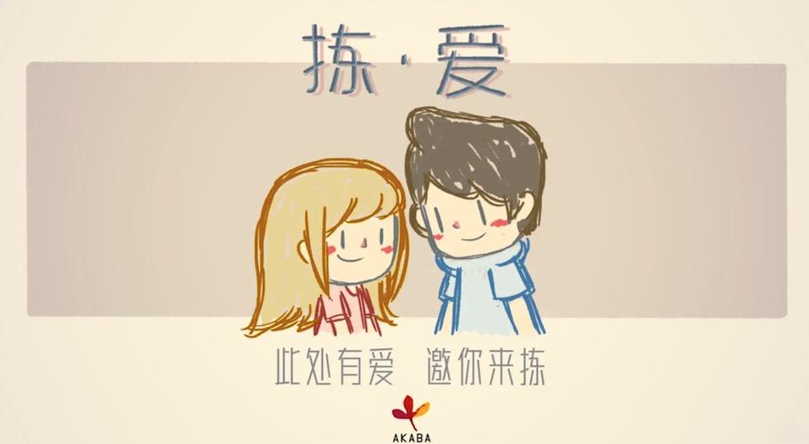 拣爱手机免费版本图标