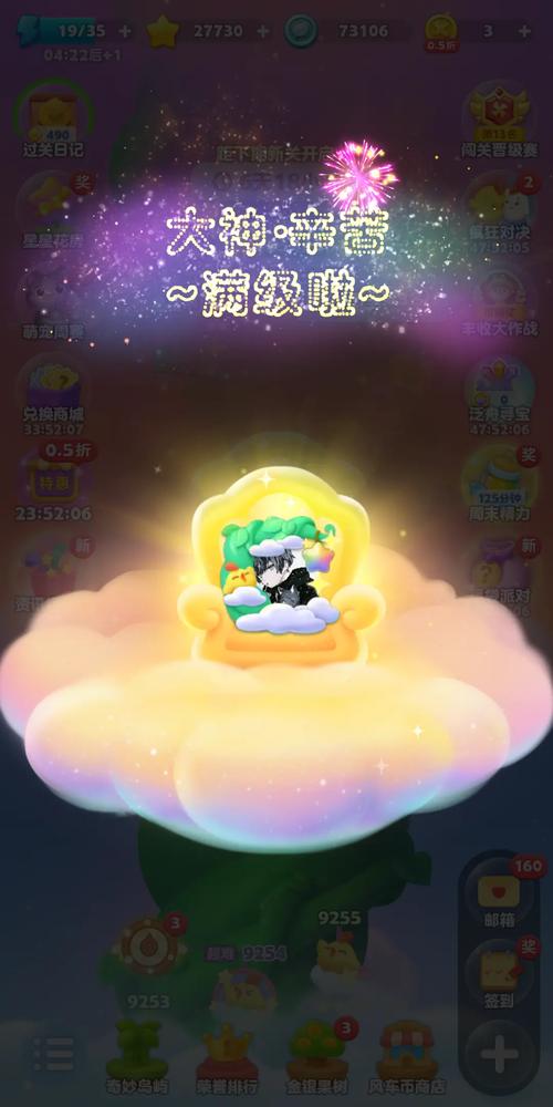 开心消消乐 81关怎么过光环加速版截图