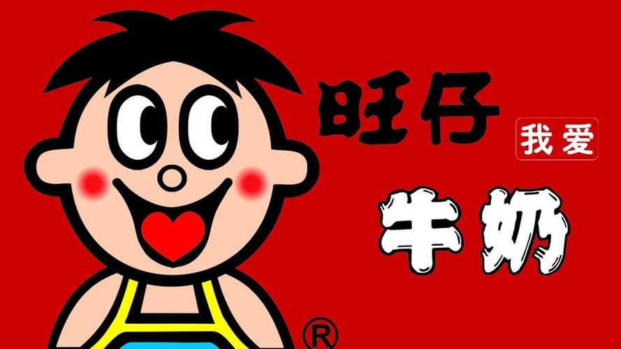 旺仔牛奶经典广告视频加速永久