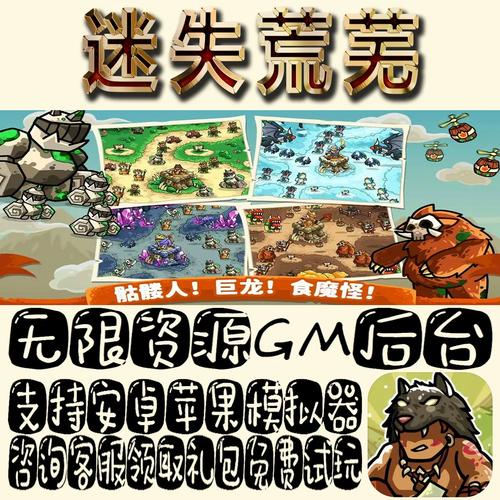 迷失荒芜无限钻石版下载免广告版