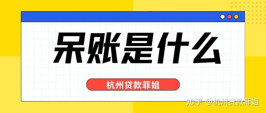 2025呆账能下款的口子旧版