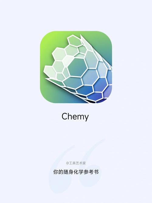 化学实验室模拟器