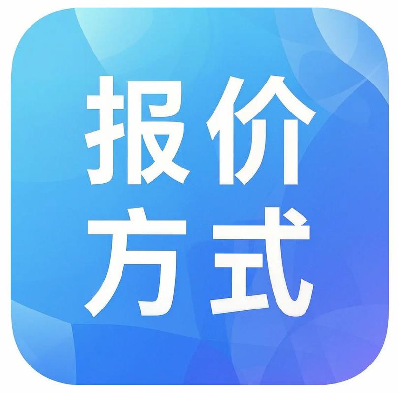 渠道价格一般指什么重制版截图