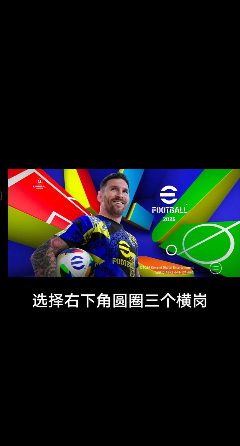 网易实况足球怎么注销账号加速永久