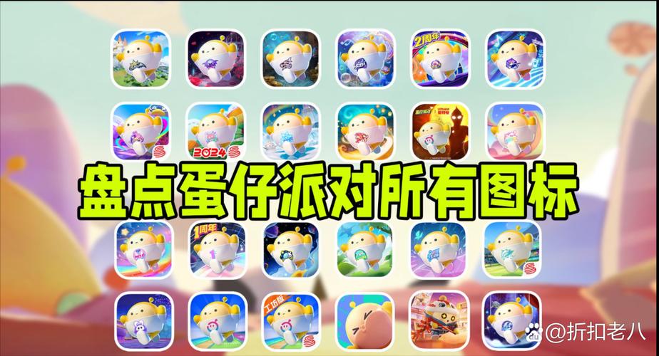 蛋仔派对内置mod菜单MOD版加速永久
