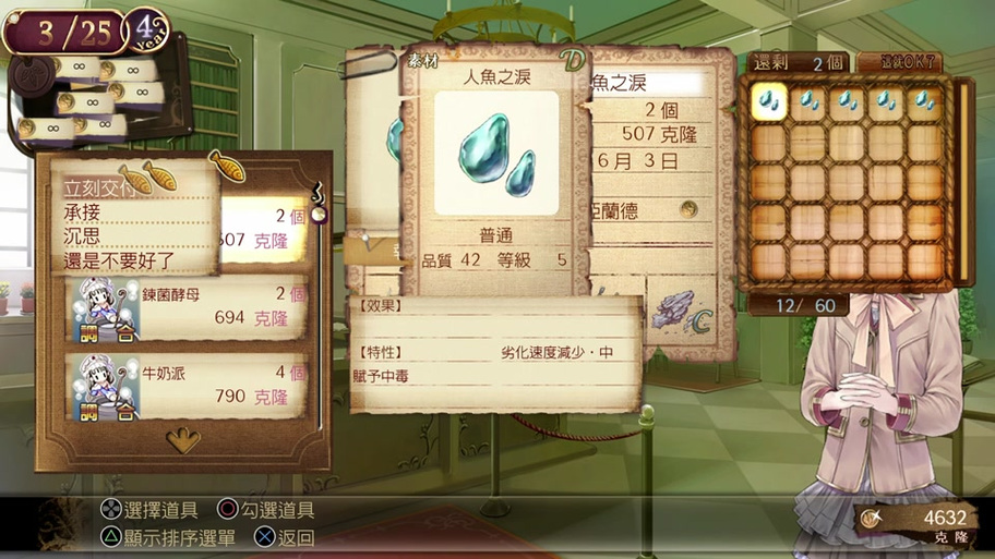 炼金转化大师任务