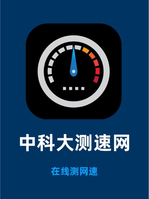 测速下载