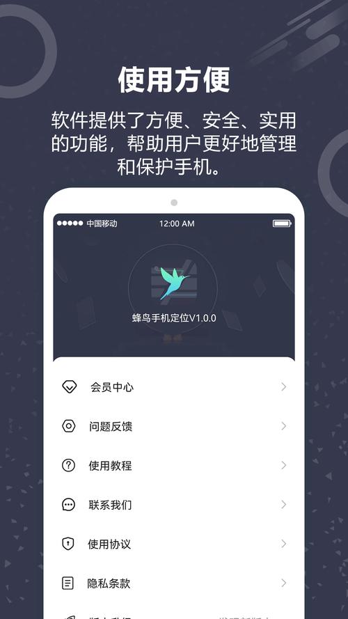 蜂鸟助手虚拟位置软件
