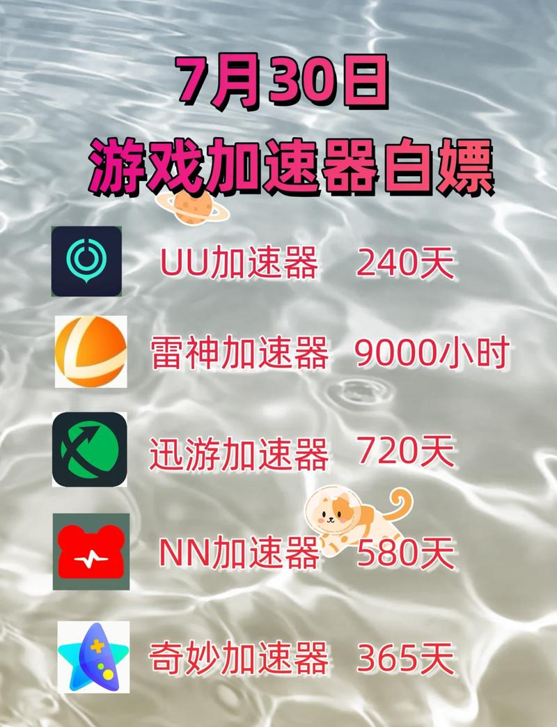 赛盾加速器下载兑换码