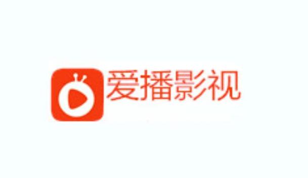 爱播速影院加速永久图标