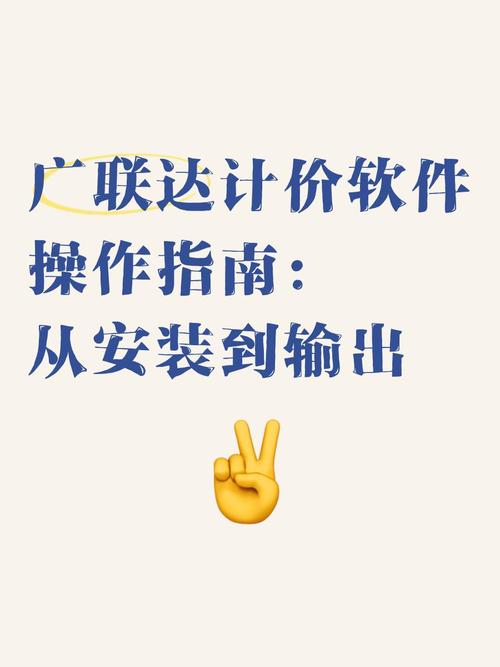 广联达怎么计价