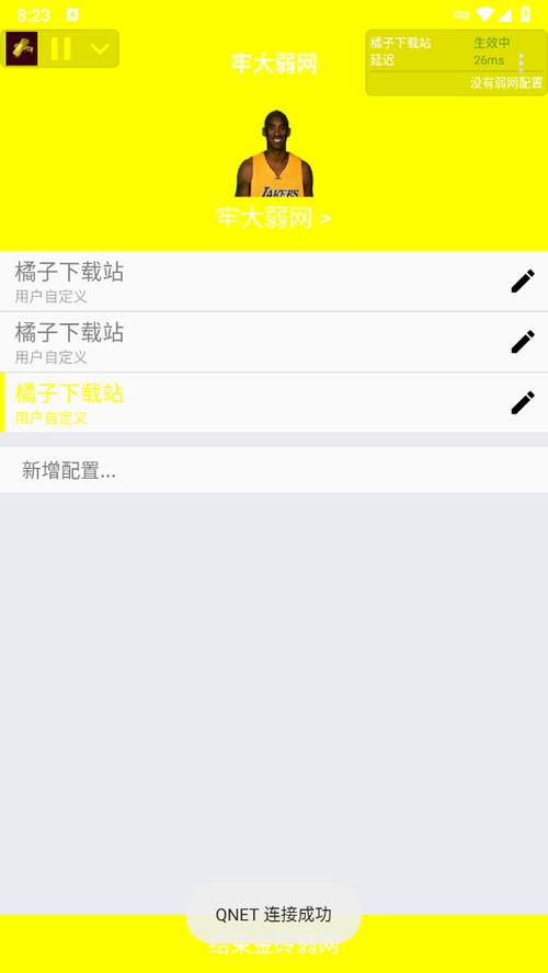 牢大加速范围拾取旧版截图