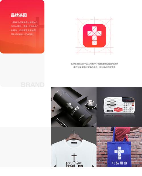 九酷福音正版的安卓版