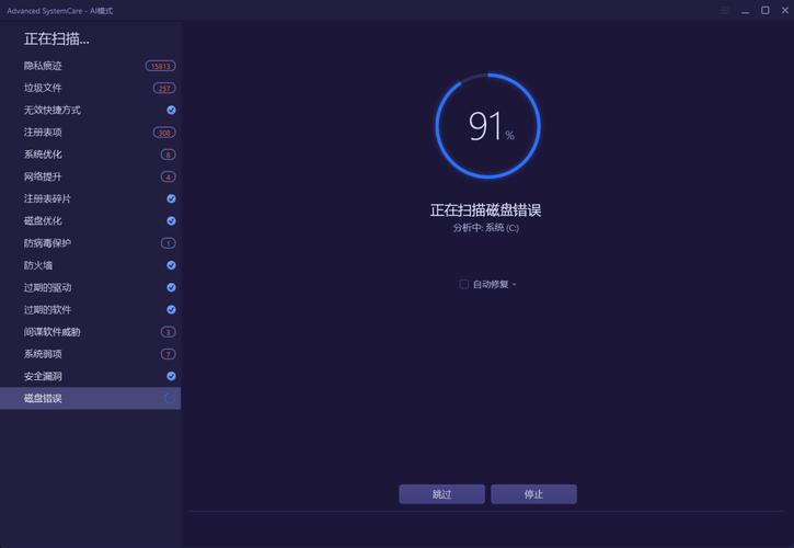 系统优化pro破解版