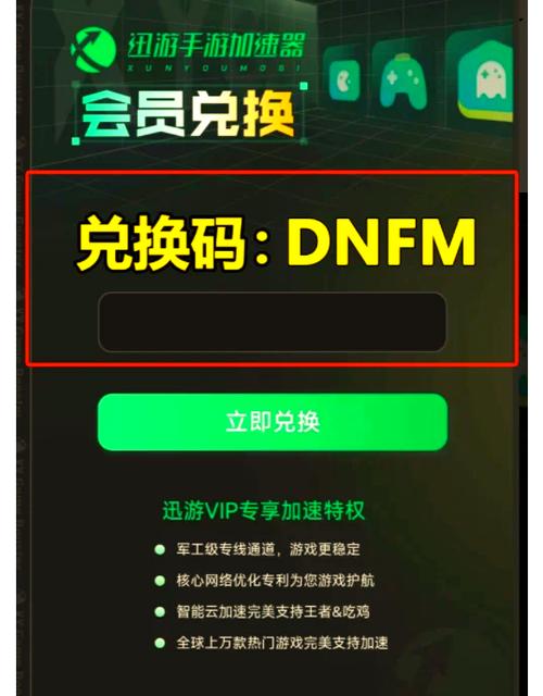 dnf跳过的任务怎么重新做加速永久截图