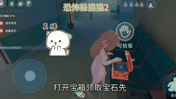 躲猫猫2内置MOD菜单页面无弹窗