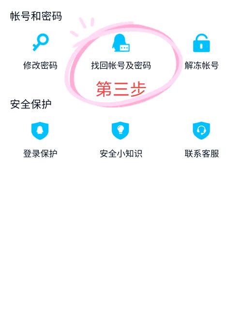 强制找回qq密码软件免费版