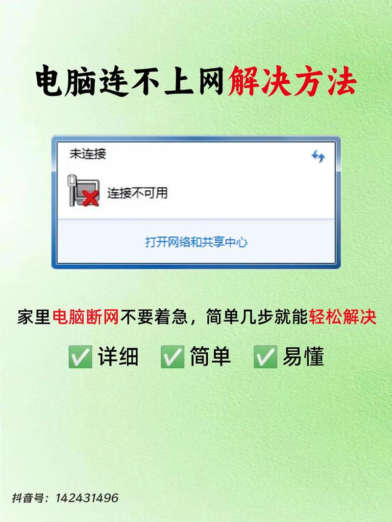 电脑突然连不上网怎么办