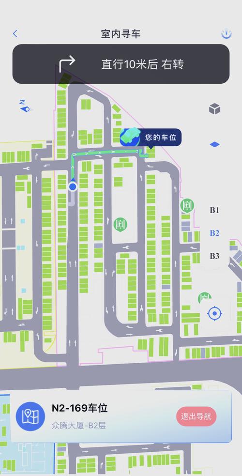 记录停车位置一键找车光环加速版