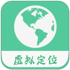 免费虚拟位置下载免费正版