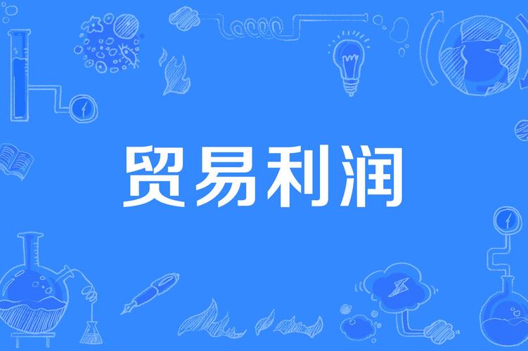 卖什么利润大图标