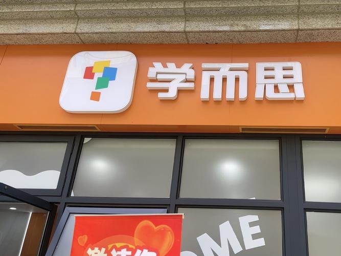 下载学而思app下载安装